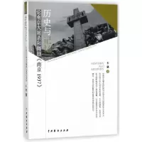 音像历史与记忆(论和舞剧南京1937)车骁