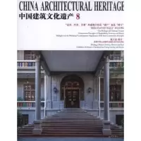 音像中国建筑文化遗产:8金磊总编