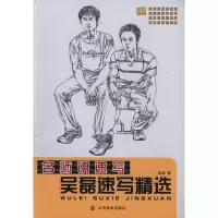 音像吴磊速写精选吴磊