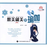 音像想美就美的瑜伽郝菲菲