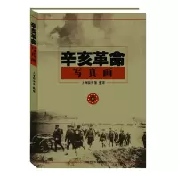 音像辛亥写真画上海图书馆 整理