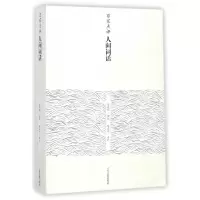 音像百家点评人间词话邓菀莛