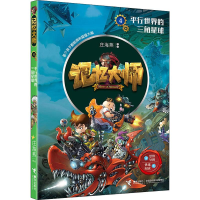 音像平行世界的三角星球庄海燕