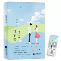 音像清风如有韵江雪落