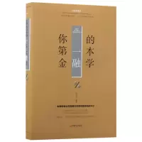 音像你的本金融学(美绘典藏本)(精)编者:张卉妍