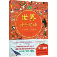 音像世界动物