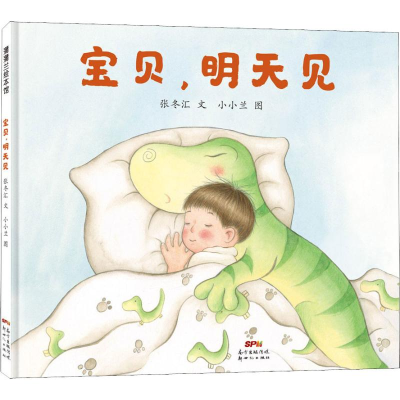 音像宝贝,明天见张冬汇