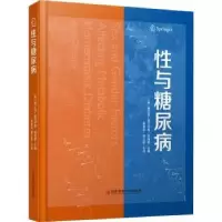 音像与糖尿病[美]弗兰克·莫瓦伊斯-贾维斯