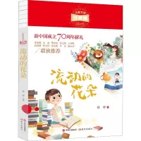 音像流动的花朵徐玲