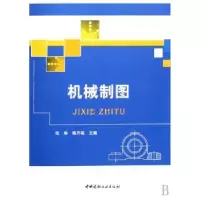 音像机械制图张琳,杨月英