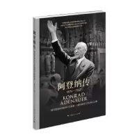 音像阿登纳传杨寿国