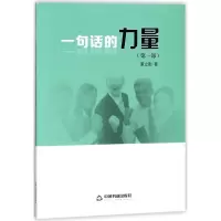 音像一句话的力量(部)董立勤