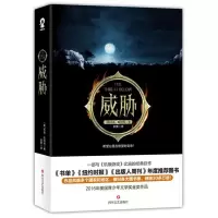 音像威胁(美)杰森·拉特肖|译者:阮雯