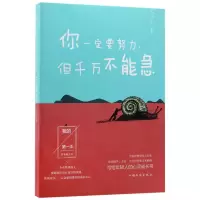 音像你一定要努力但千不急编者:连山