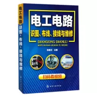音像电工电路识图布线接线与维修编者:张振文
