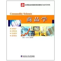 音像商品学马翔