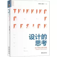 音像设计的思考 设计师的心智与灵魂靳埭强,潘家健