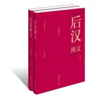 音像后汉演义蔡东藩