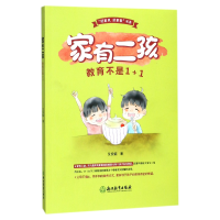 音像家有二孩(教育不是1+1)/好家风好家教书系艾安妮