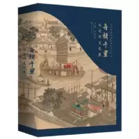 音像舟楫千里:大运河文化展王春法