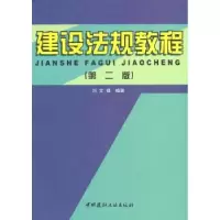 音像建设法规教程刘文锋