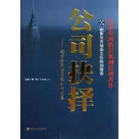 音像公司抉择:面临管理困惑如何决策李刚