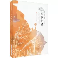 音像乡下老鼠王立春