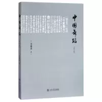 音像中国舞蹈(修订版)吴露生
