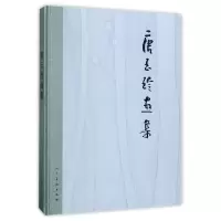音像唐玉玲画集(精)绘画:唐玉玲