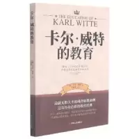 音像卡尔·威特的教育(德)卡尔·威特