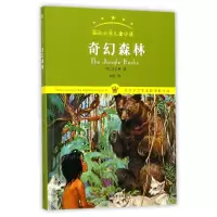 音像奇幻森林(英)吉卜林|译者:吴培