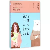 音像你那么好看说什么都对戴日强