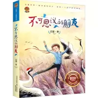 音像不可思议的朋友迟慧