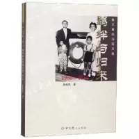 音像羁绊与归来:钱学森的回国历程(1950-1955)张现民著