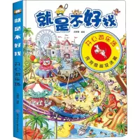 音像就是不好找 开心游乐场胡媛媛