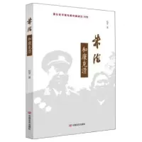 音像和康克清纪学