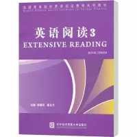 音像英语阅读3徐晓兵,章永兰 主编
