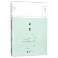音像出浴(冯苓植文集)/新时期文学代表作家作品选冯苓植