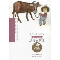 音像点街女孩儿毛芦芦