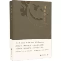 音像通鉴学张煦侯著