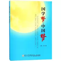 音像国学梦编者:韩永茵