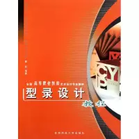 音像型录设计教程晏莉