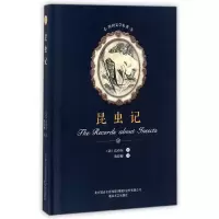 音像昆虫记(精)/世界文学名著(法)法布尔|译者:陈筱卿