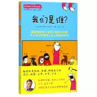 音像我们是谁/我幼稚的时候好有范(美)艾丽·布罗什|译者:fall_ark