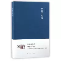 音像穿越文化层董晓萍