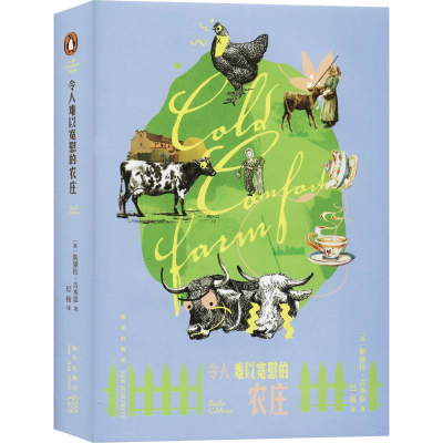 音像令人难以宽慰的农庄(英)斯黛拉·吉本思(Stella Gibbons)