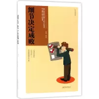 音像细节决定成败(美绘典藏本)(精)编者:文德