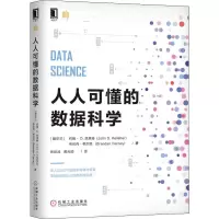 音像人人可懂的数据科学