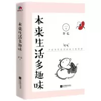 音像本来生活多趣味许亿