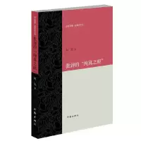 音像批评的纯真之眼/剜烂苹果锐批评文丛何英